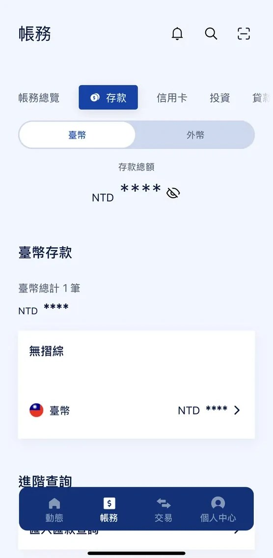 Karry App 帳務總覽畫面